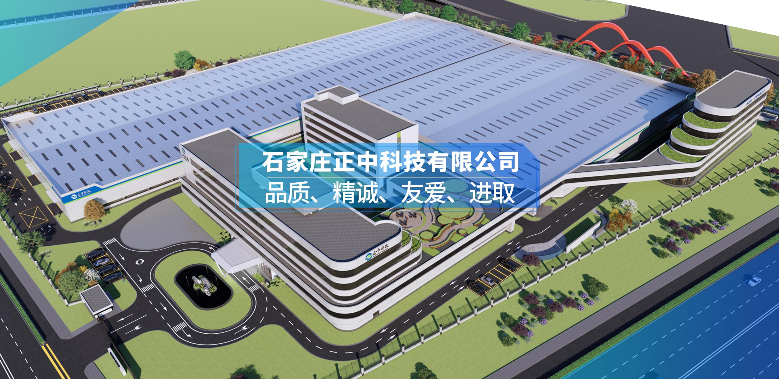 環保行業引領者